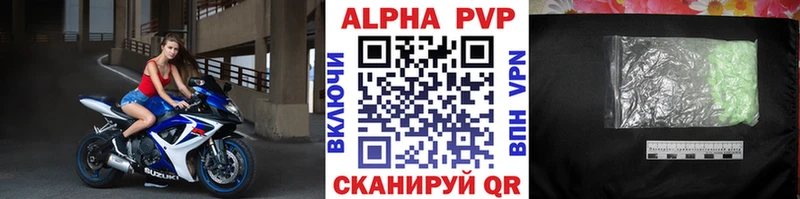 Alpha-PVP СК КРИС хочу Волжский