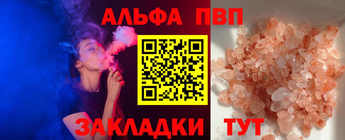 A PVP мука Волжский