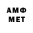 МЕФ VHQ Von Barnes