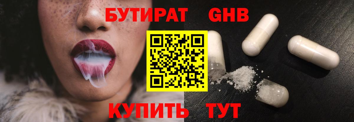 Волжский  Бутират буратино  Вход с VPN 