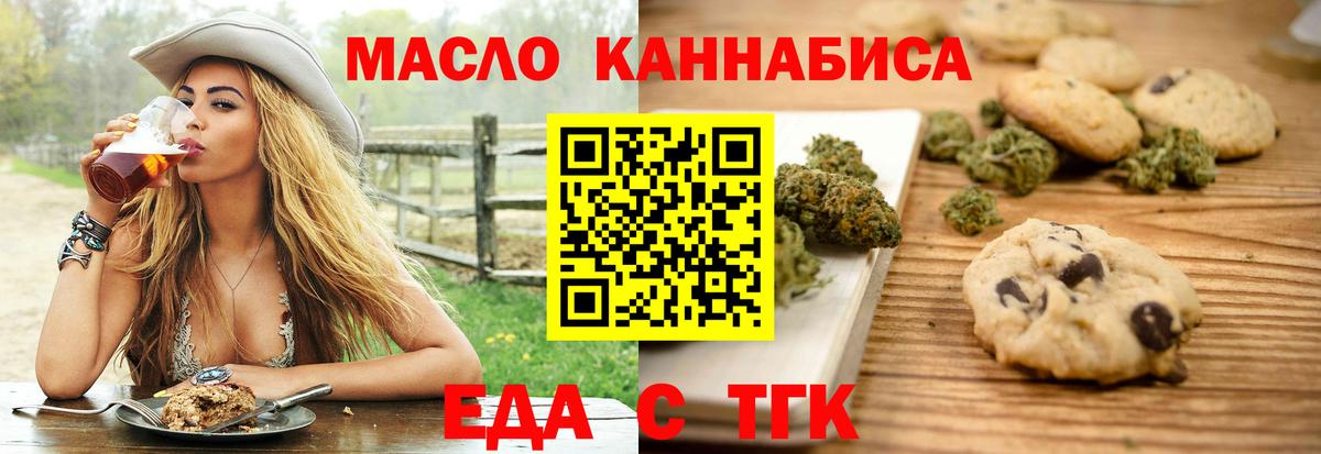 Волжский  Canna-Cookies конопля  Вход с VPN 