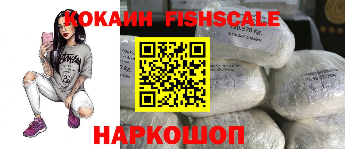 COCAIN Эквадор Волжский