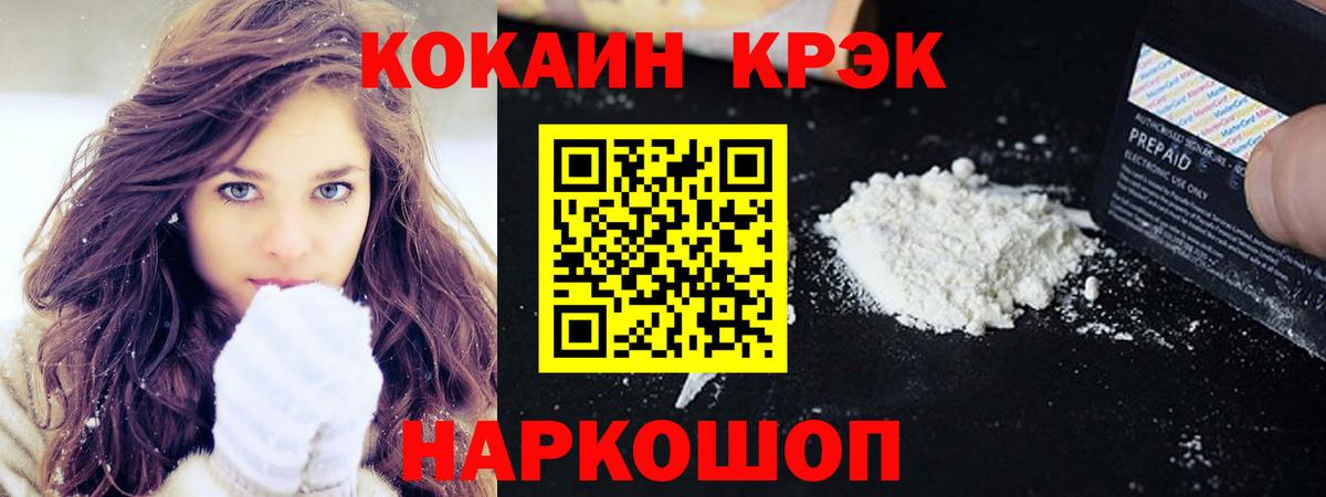 COCAIN  COCAIN Columbia  Вход с VPN  Волжский 