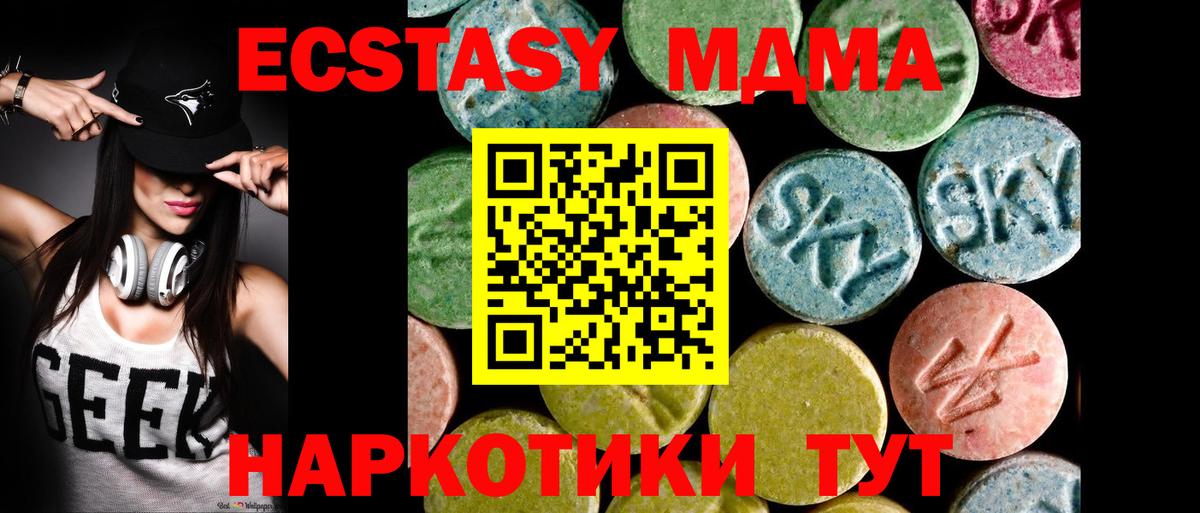 Ecstasy 300 mg  ОМГ ОМГ ONION  купить наркотики цена  Вход с VPN  Волжский  Экстази 300 mg 