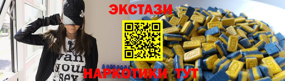 Ecstasy VHQ Волжский