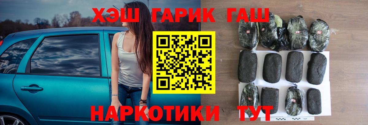 ГАШ 40% ТГК Волжский