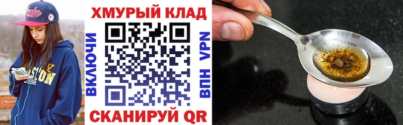 ГЕРОИН Heroin  Волжский 