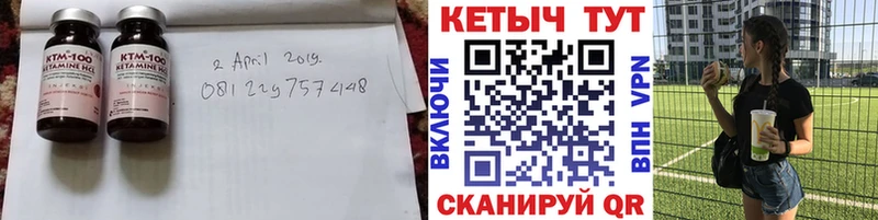 КЕТАМИН ketamine  Волжский 