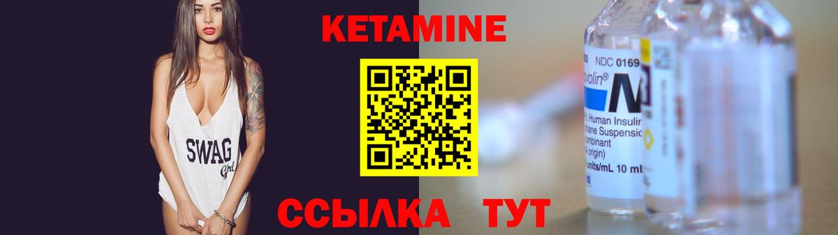Кетамин ketamine Волжский