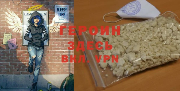 героин Магас