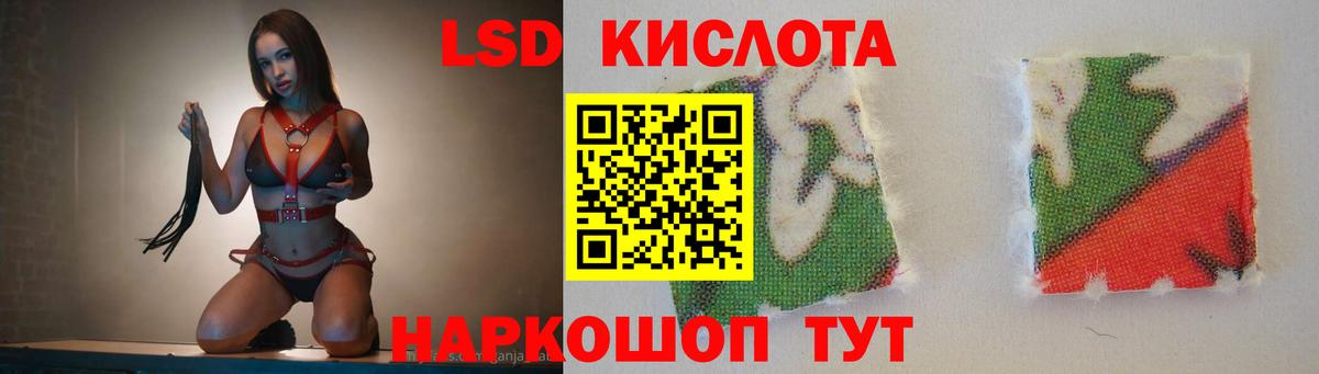 LSD-25 экстази кислота Волжский