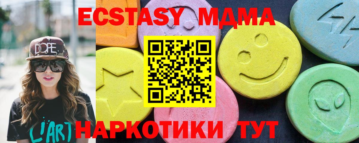 МДМА crystal  Вход с VPN  МДМА  Волжский 