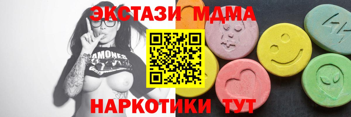 МДМА crystal Волжский