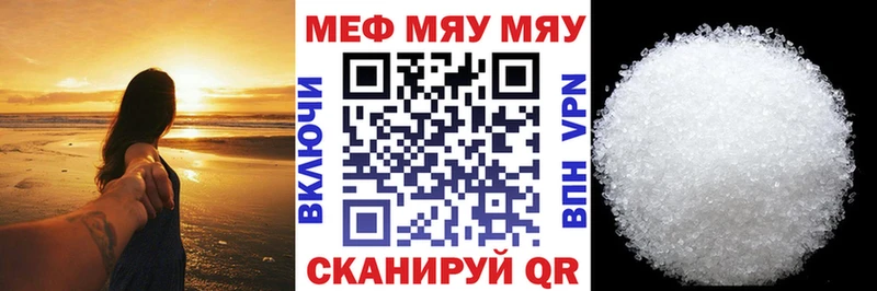 Мефедрон  Волжский