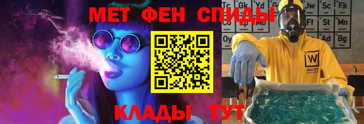 Метамфетамин пудра Волжский