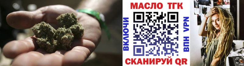 ТГК THC oil  Волжский 