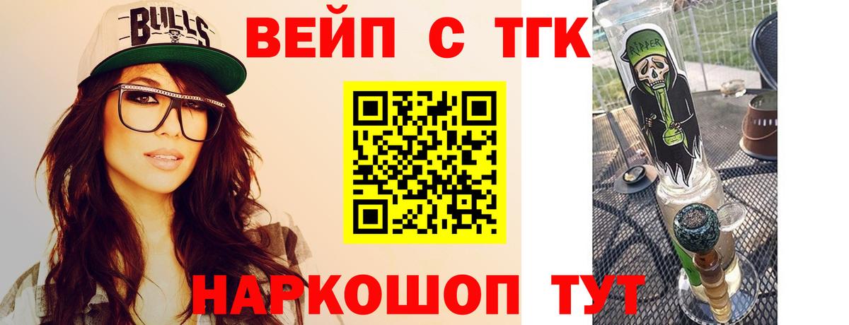 ТГК Wax  Вход с VPN  Волжский  ТГК THC oil 